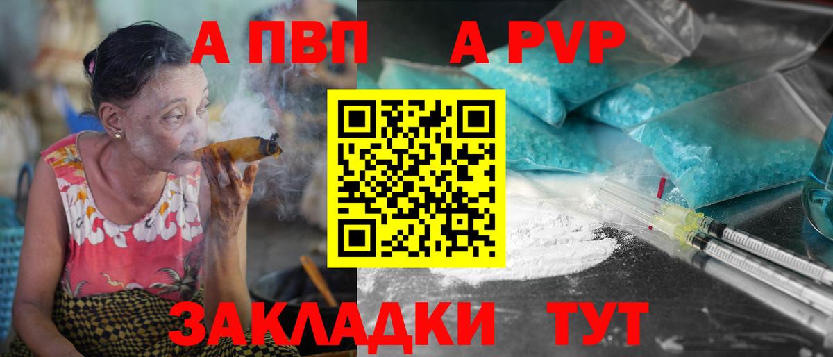 Альфа ПВП Соль Кудрово