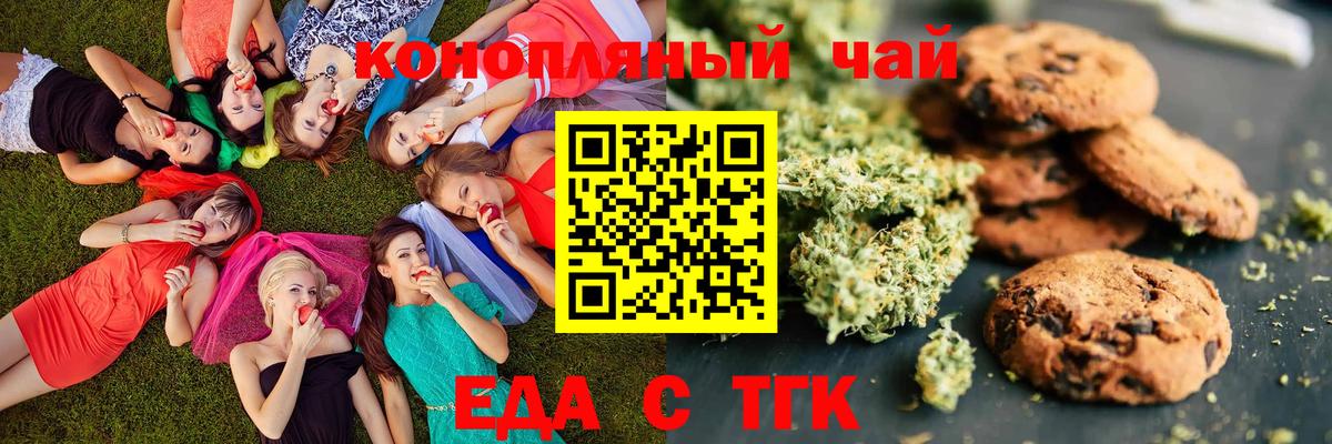 Cannafood конопля  Вход с VPN  Кудрово 