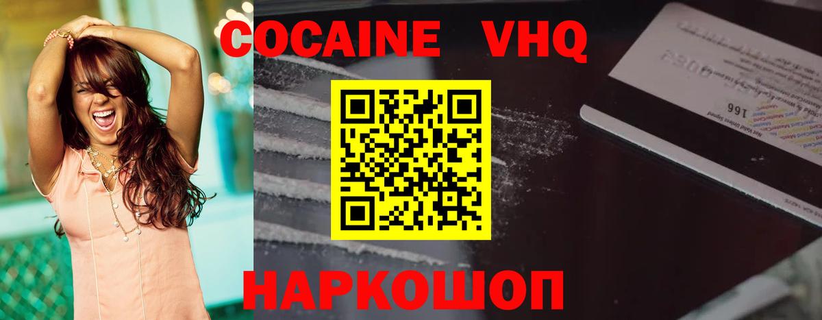 КОКАИН Fish Scale Кудрово