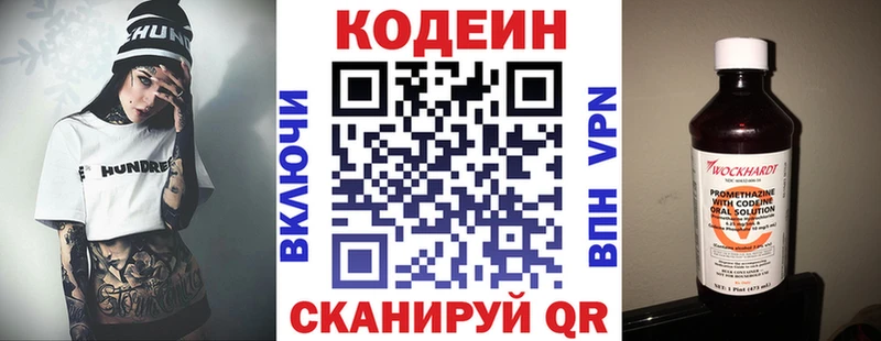 Кодеиновый сироп Lean Purple Drank  Кудрово 