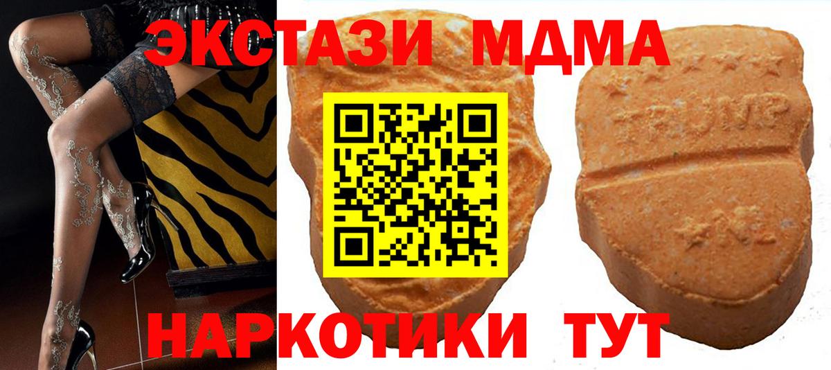 Экстази таблы Кудрово
