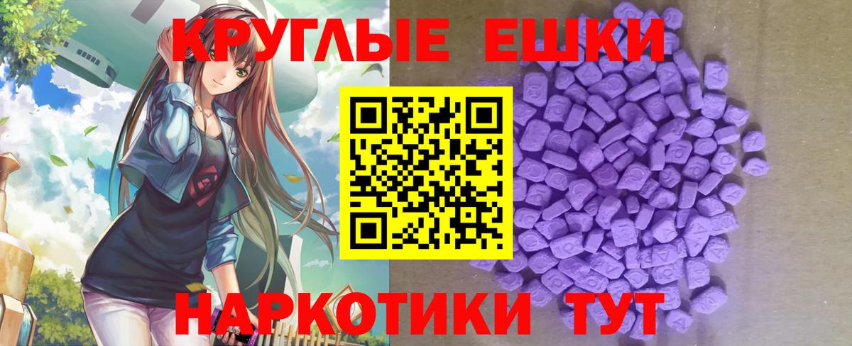 Ecstasy 280мг  blacksprut ONION  Кудрово  Ecstasy круглые  Вход с VPN 