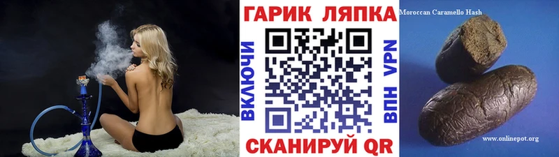 ГАШ хэш  купить закладку  Кудрово 
