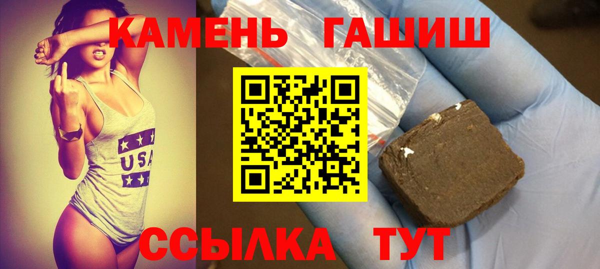 ГАШИШ убойный  Вход с VPN  Кудрово  ГАШИШ Cannabis 