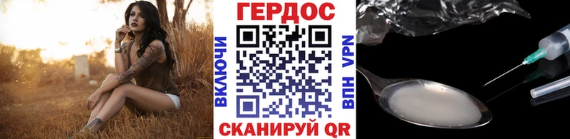 Героин Heroin  где продают наркотики  OMG зеркало  Кудрово 
