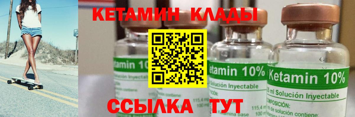 Кудрово  КЕТАМИН ketamine  КЕТАМИН VHQ  Вход с VPN 