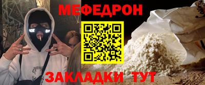 меф VHQ Кинель