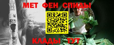 меф VHQ Кинель