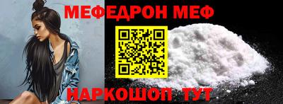 меф VHQ Кинель