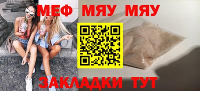 меф VHQ Кинель