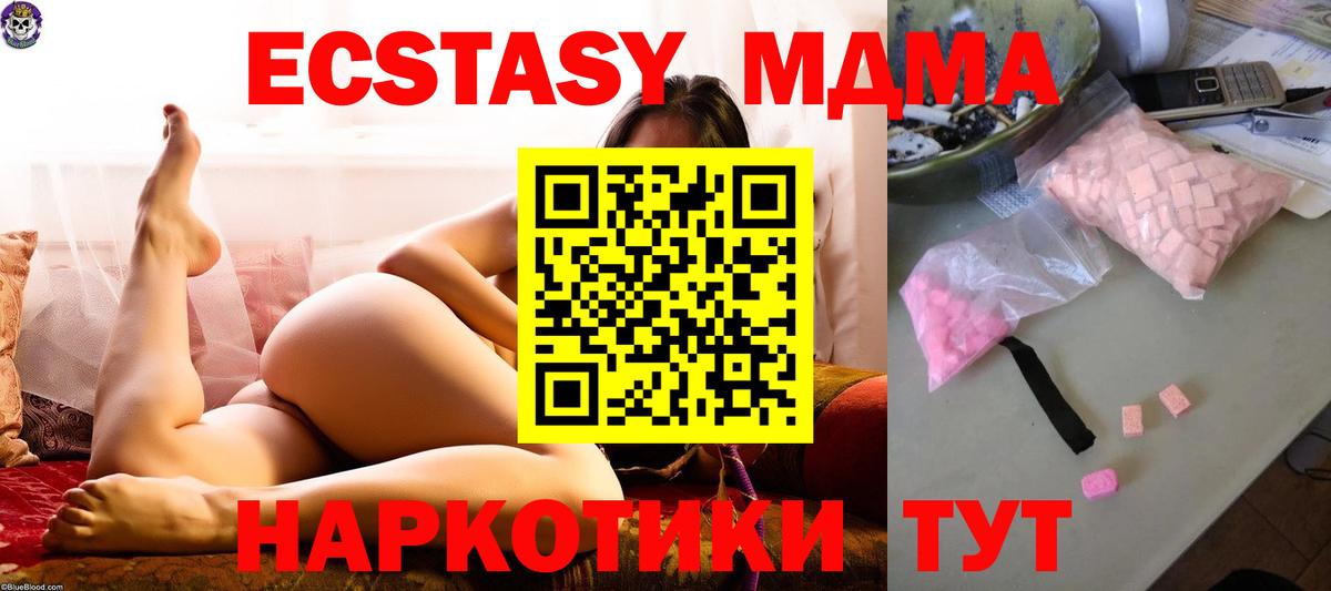 Кудрово  MDMA Molly  MDMA  МДМА Molly  Вход с VPN 