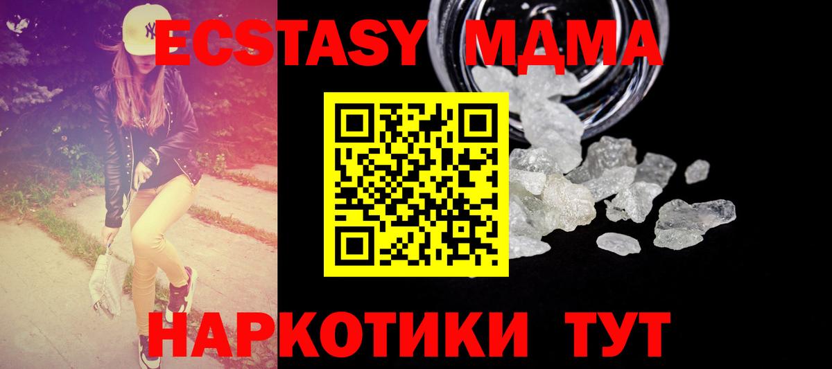MDMA crystal Кудрово