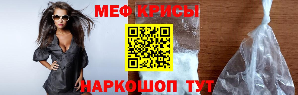 МЯУ-МЯУ VHQ  Меф  МЕФ mephedrone  Кудрово  Вход с VPN 