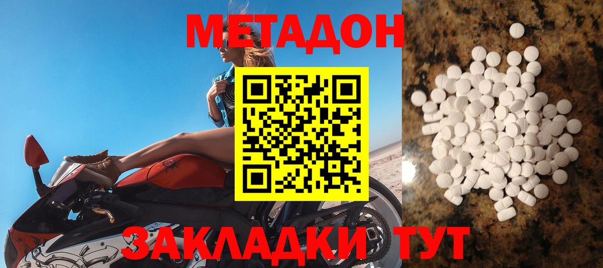 Кудрово  Метадон methadone  маркетплейс клад  Вход с VPN  Метадон VHQ 
