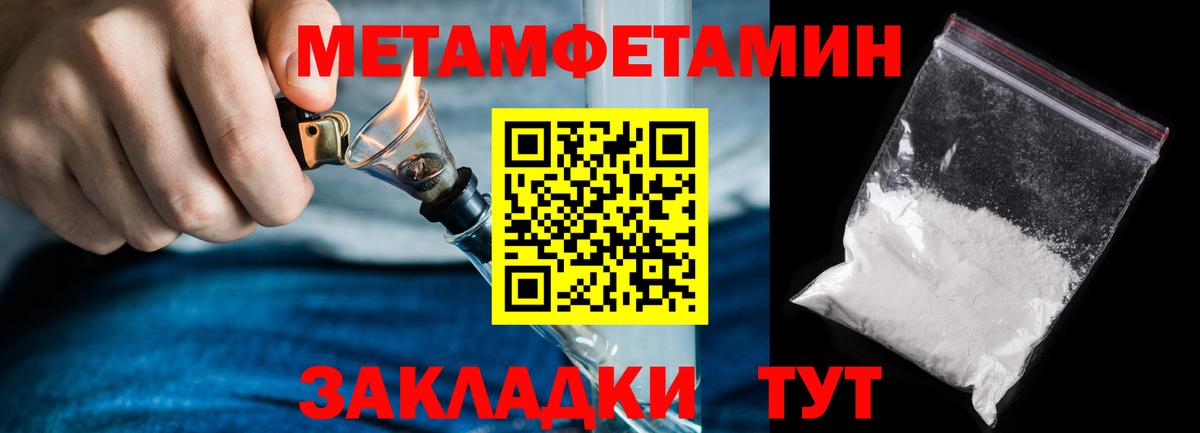 Кудрово  МЕТАМФЕТАМИН Methamphetamine  Вход с VPN 