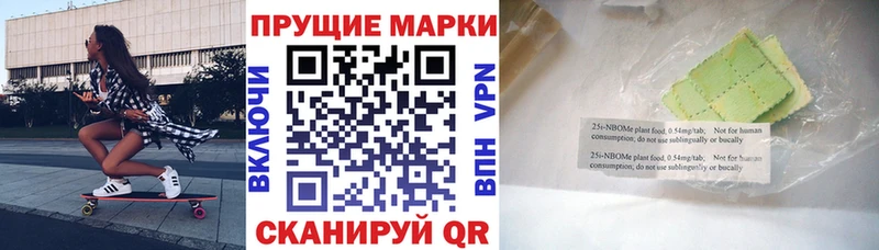 Марки NBOMe 1,8мг  купить   Кудрово 
