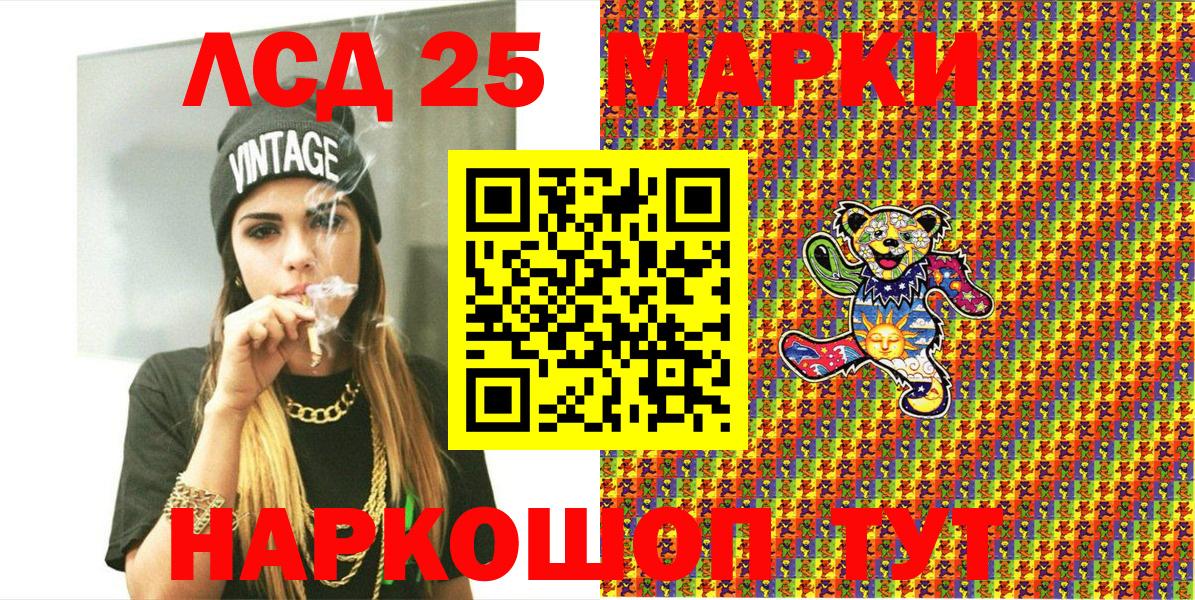 Марки 25I-NBOMe 1500мкг  Вход с VPN  Марки 25I-NBOMe 1500мкг  Кудрово 