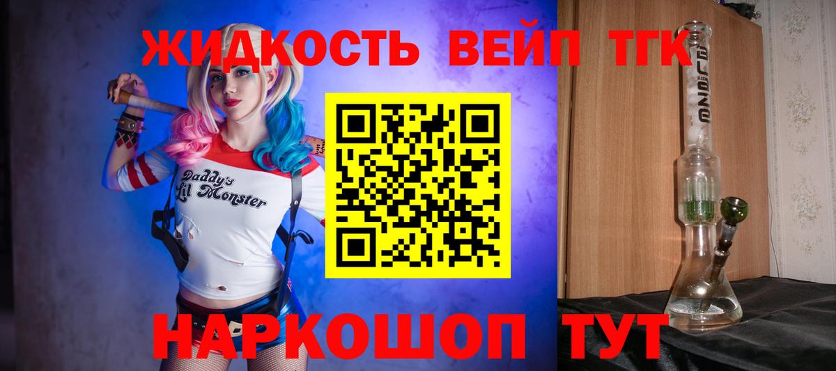 Дистиллят ТГК вейп с тгк Кудрово