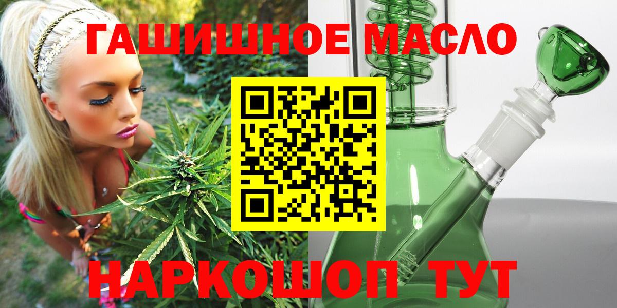 Кудрово  где продают   Вход с VPN  ТГК THC oil 
